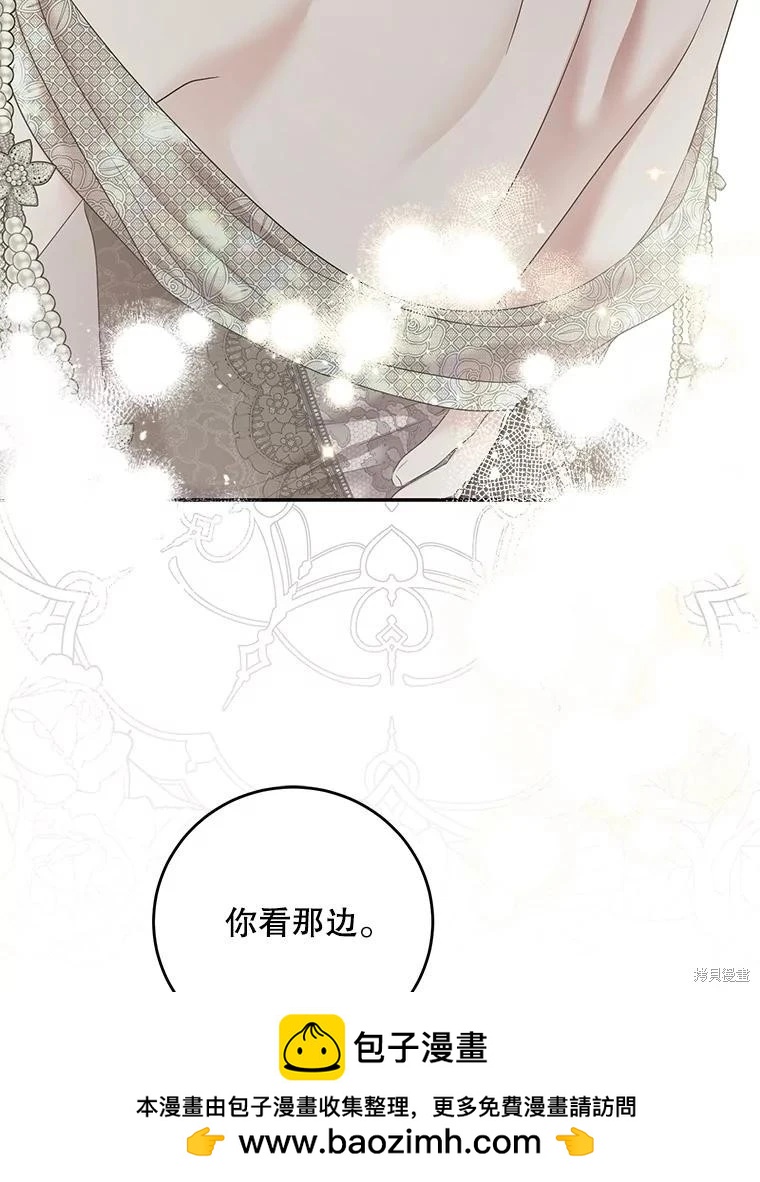 《好像掉进女尊游戏了》第111话 第50页