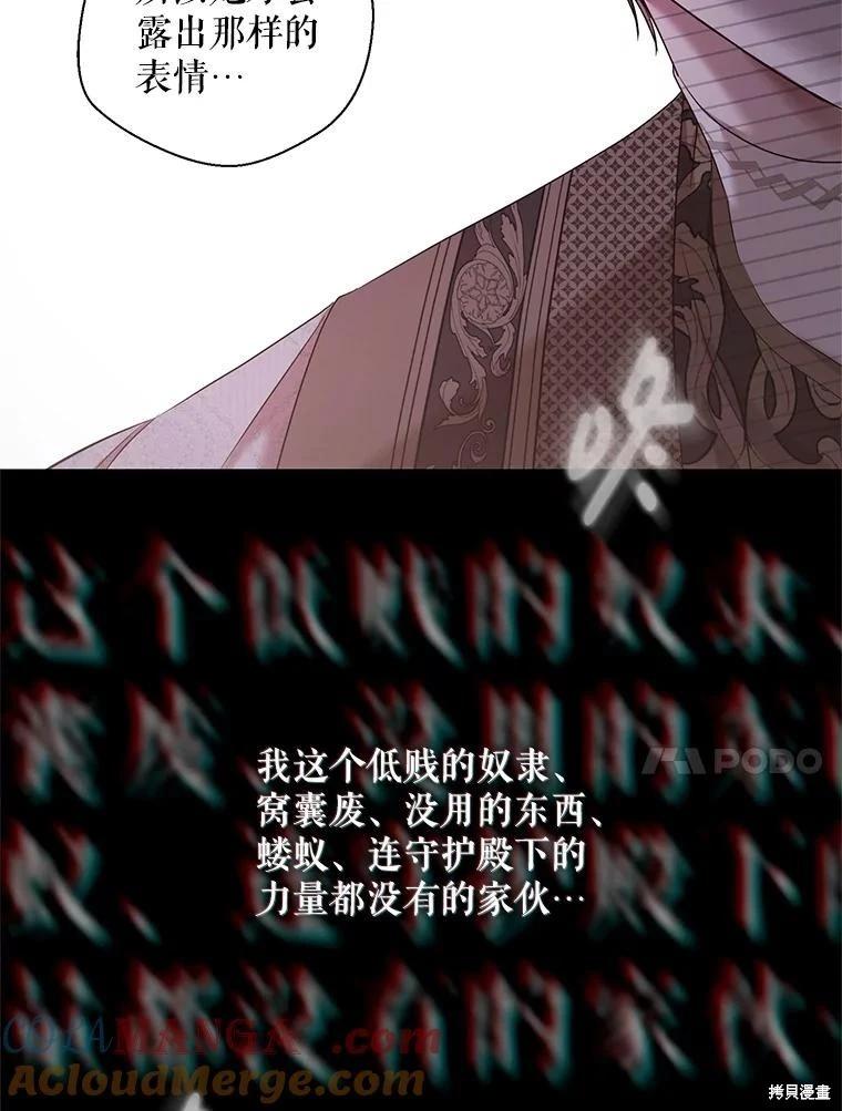 《好像掉进女尊游戏了》第114话 第10页