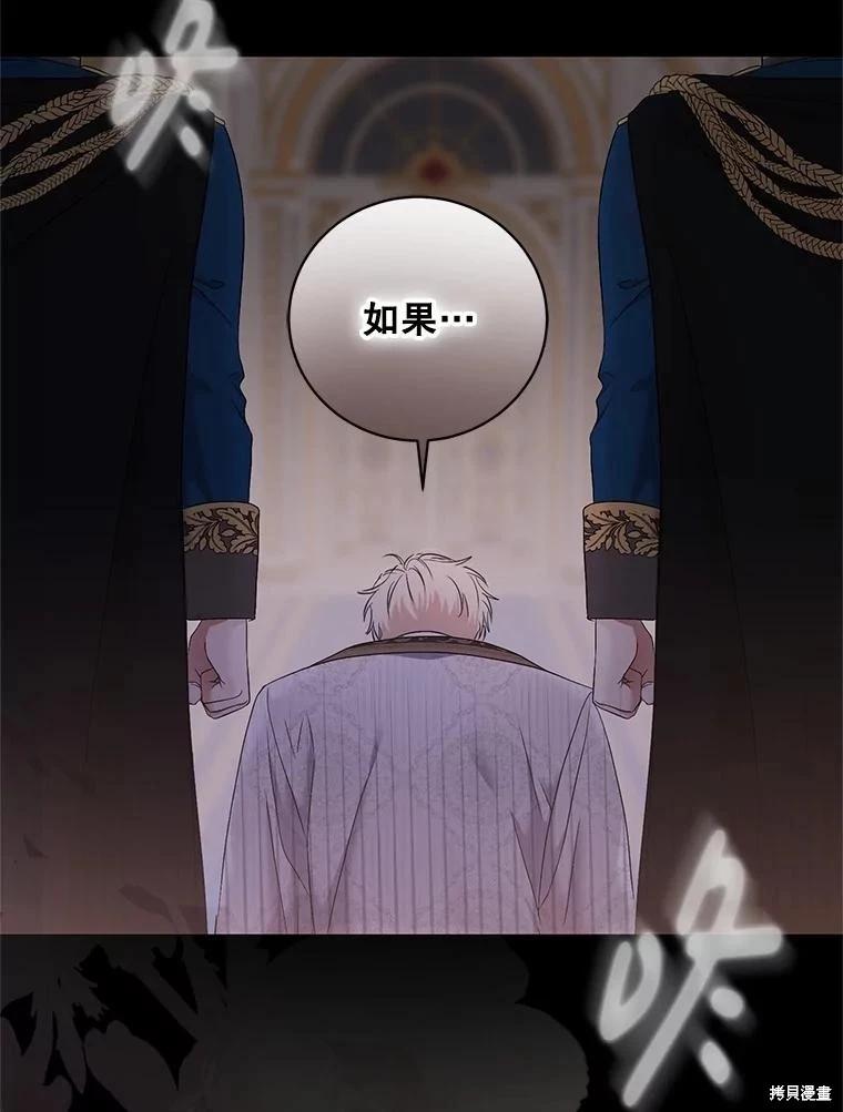 《好像掉进女尊游戏了》第114话 第11页