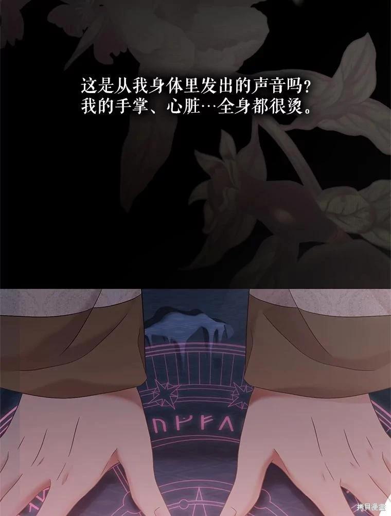 《好像掉进女尊游戏了》第114话 第12页
