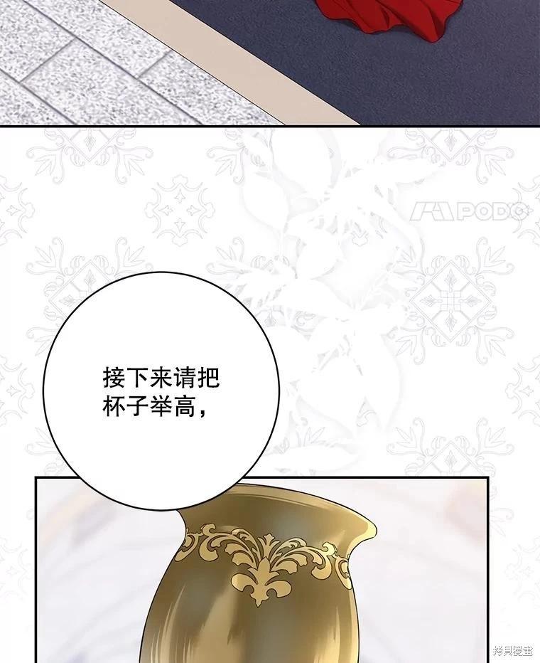 《好像掉进女尊游戏了》第114话 第17页