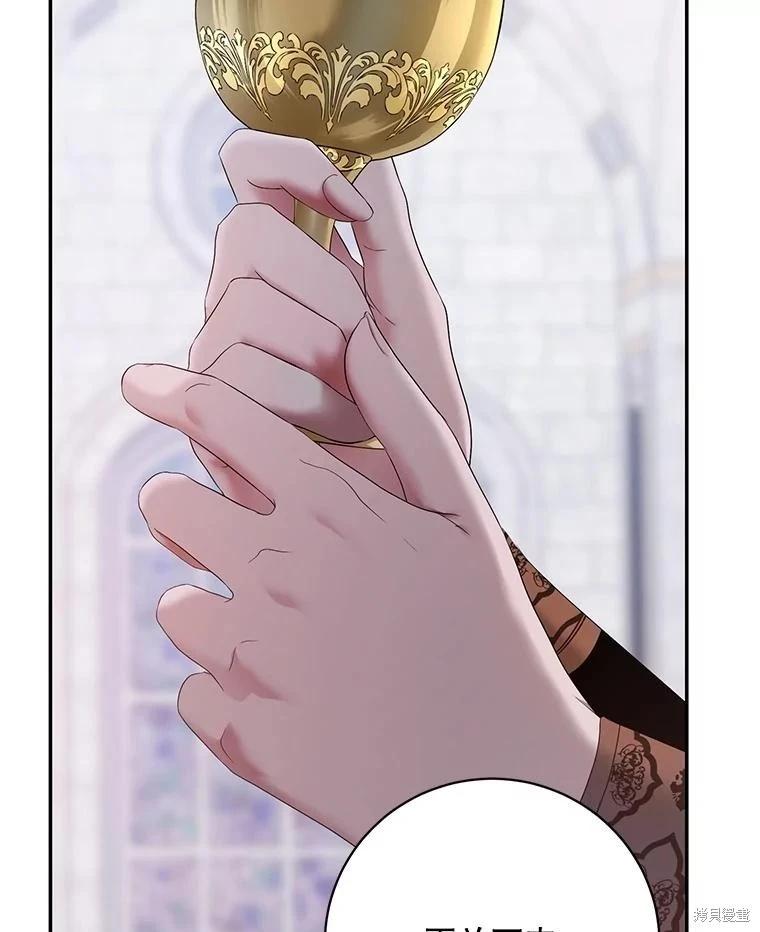 《好像掉进女尊游戏了》第114话 第18页
