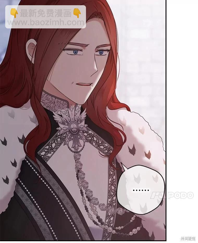 《好像掉进女尊游戏了》第114话 第20页