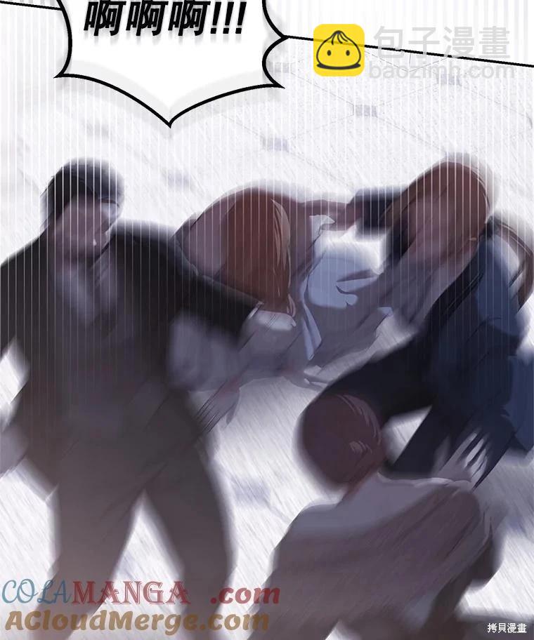《好像掉进女尊游戏了》第114话 第25页