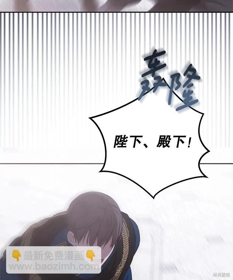 《好像掉进女尊游戏了》第114话 第26页