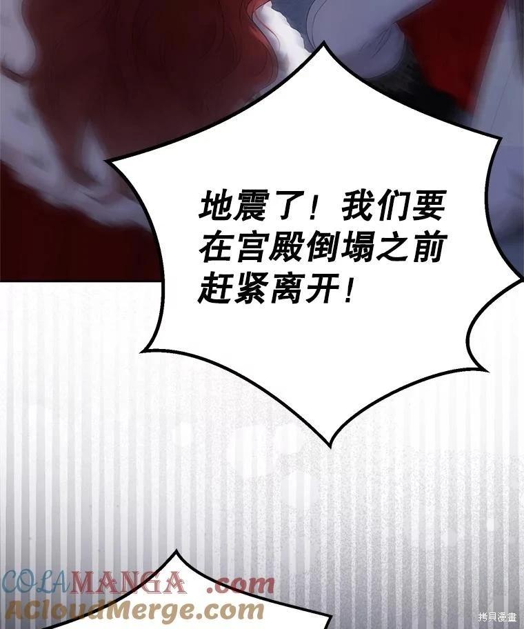 《好像掉进女尊游戏了》第114话 第28页
