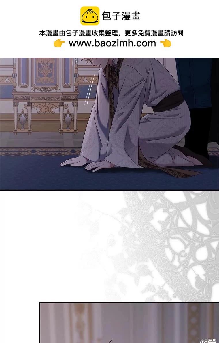 《好像掉进女尊游戏了》第114话 第2页