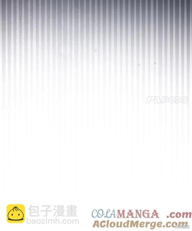 《好像掉进女尊游戏了》第114话 第31页