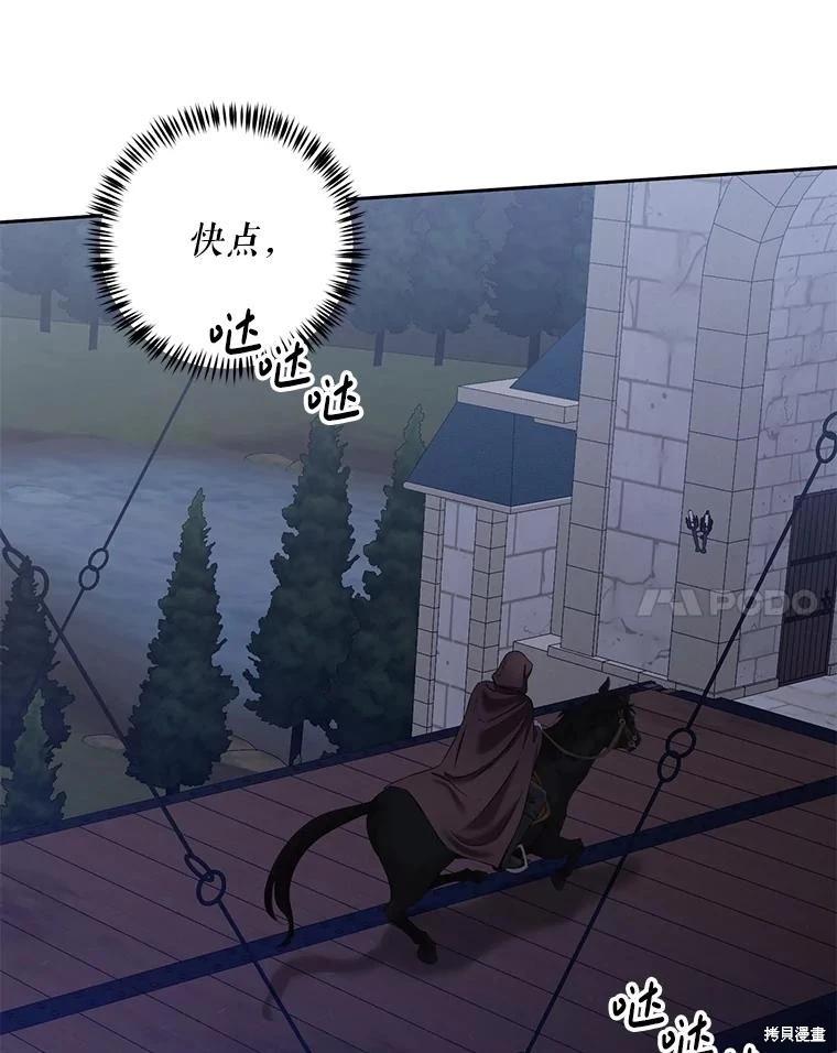 《好像掉进女尊游戏了》第114话 第35页
