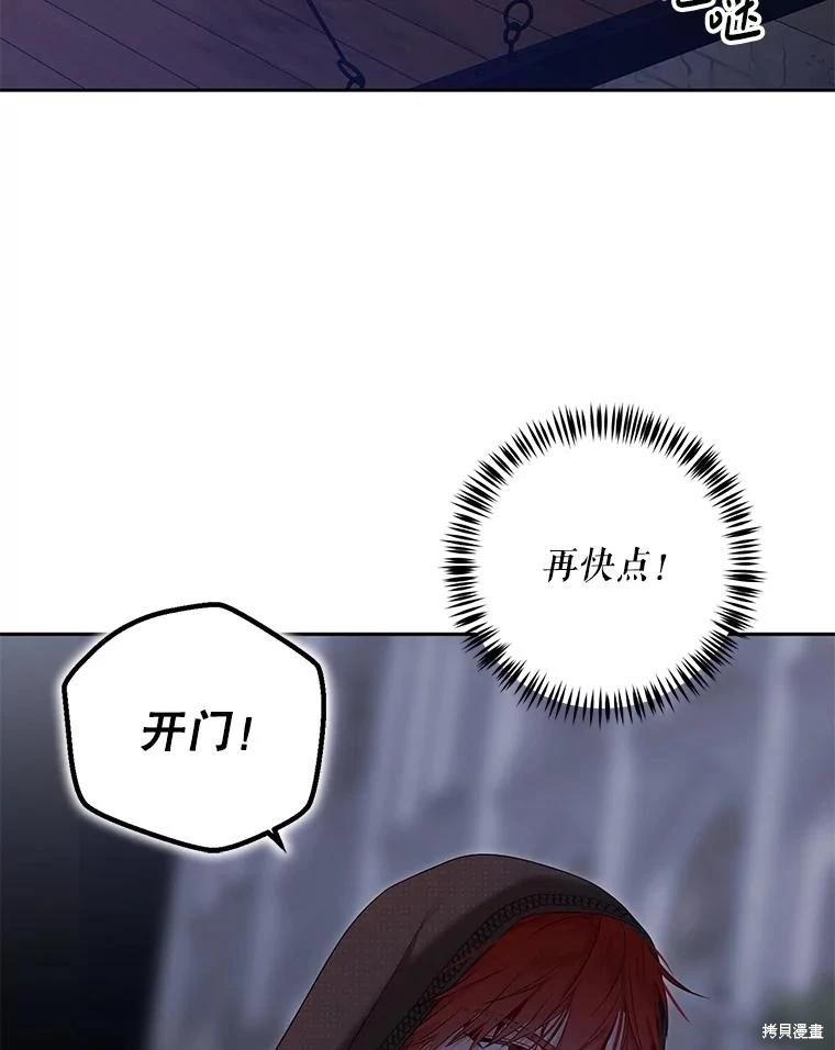 《好像掉进女尊游戏了》第114话 第36页