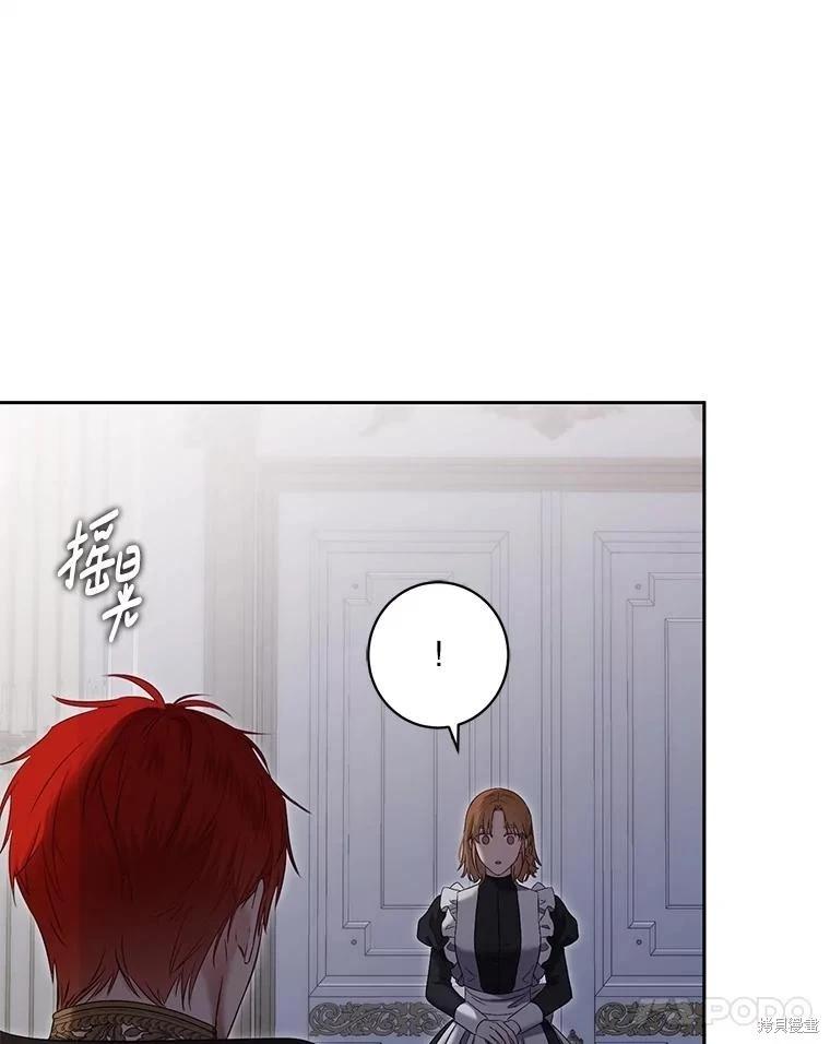 《好像掉进女尊游戏了》第114话 第39页
