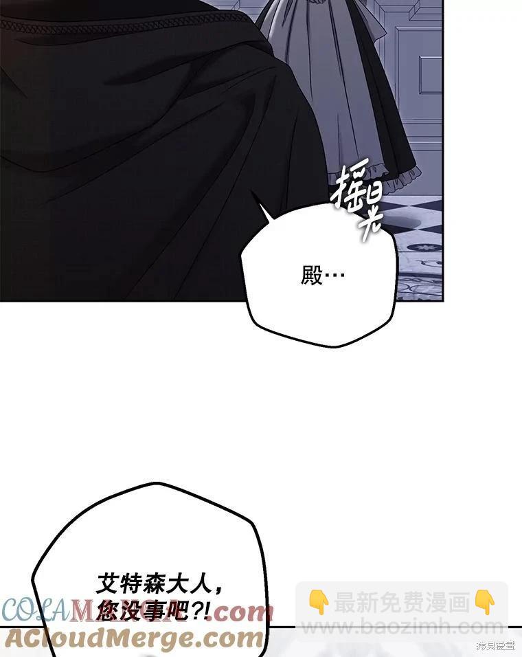 《好像掉进女尊游戏了》第114话 第40页