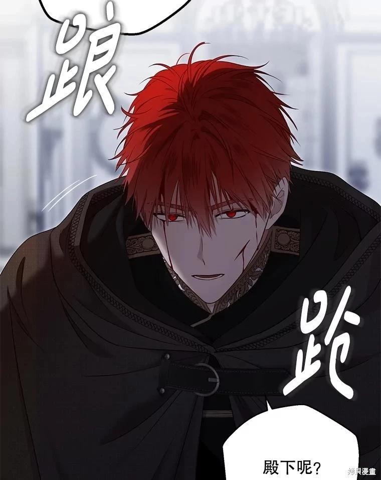 《好像掉进女尊游戏了》第114话 第41页