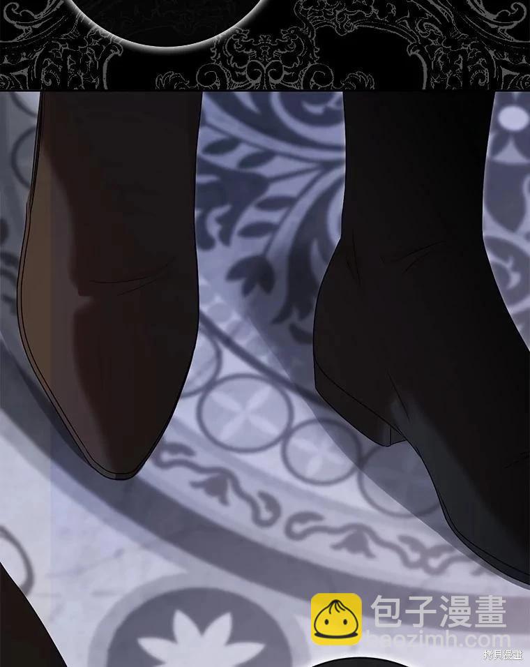 《好像掉进女尊游戏了》第114话 第47页