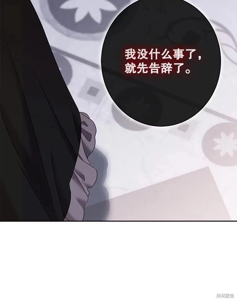 《好像掉进女尊游戏了》第114话 第48页