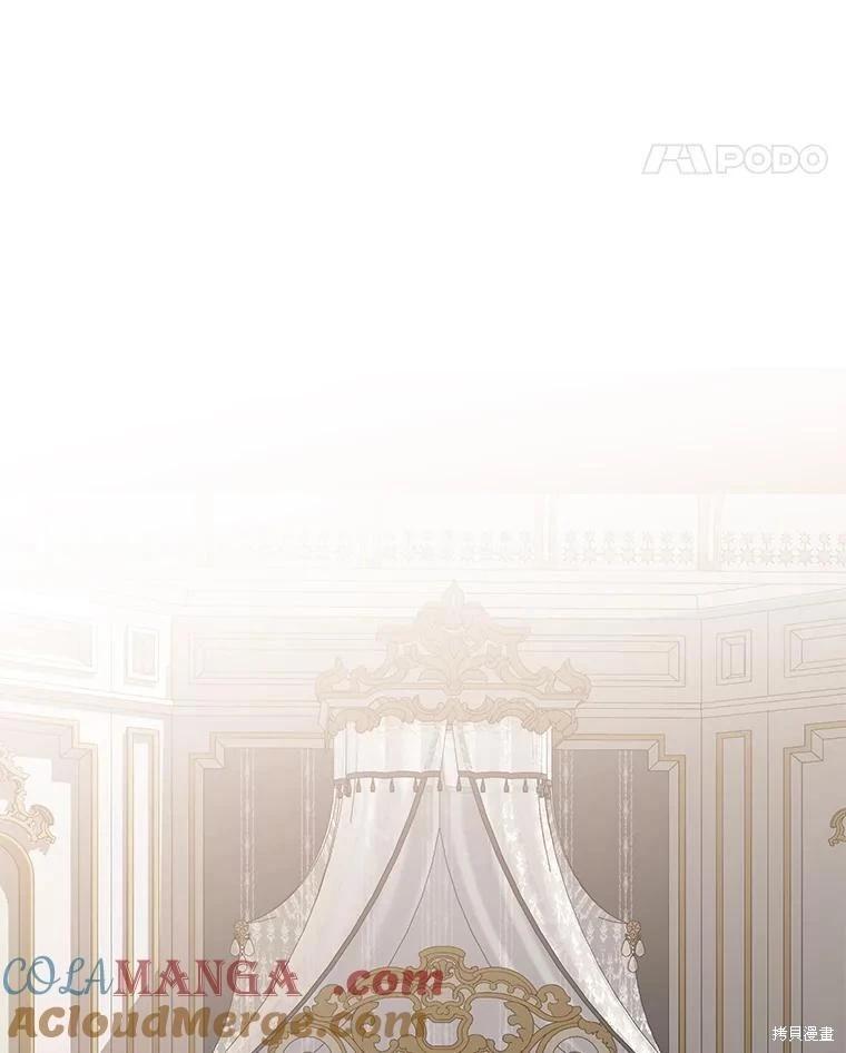 《好像掉进女尊游戏了》第114话 第49页
