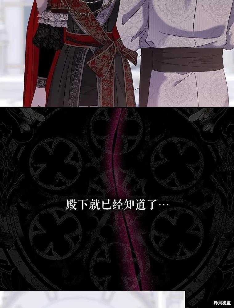 《好像掉进女尊游戏了》第114话 第5页