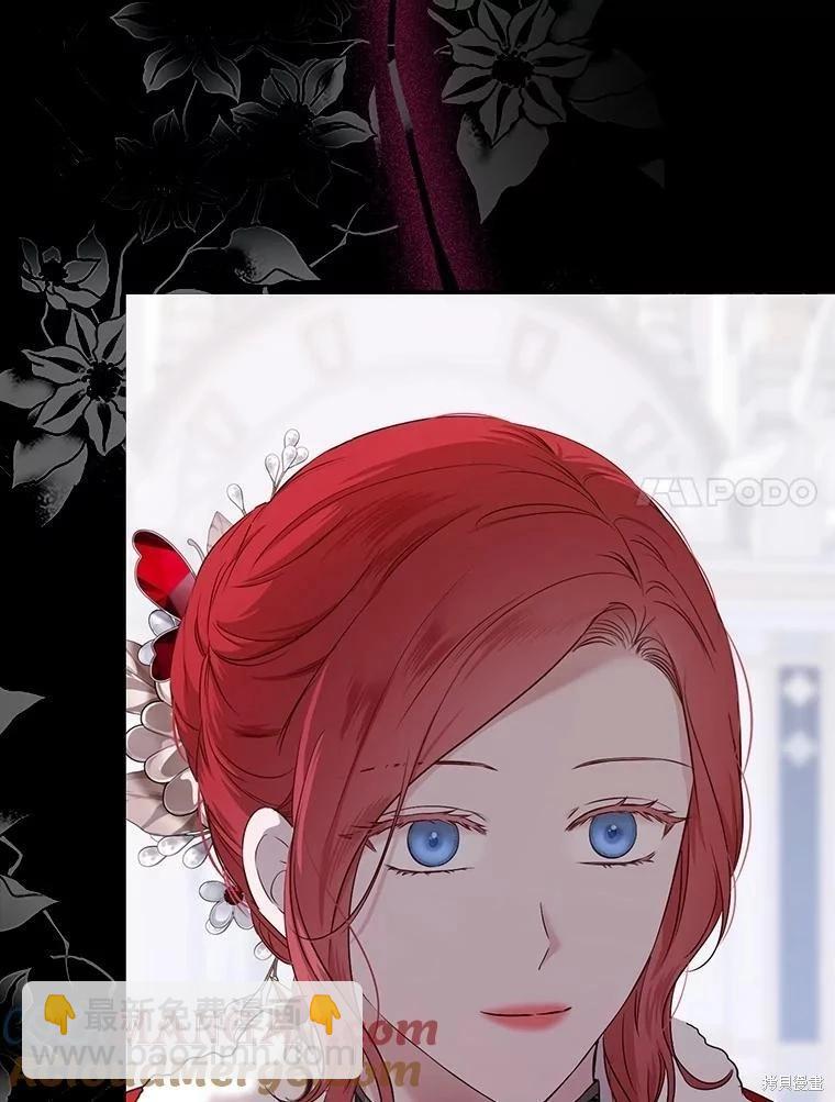 《好像掉进女尊游戏了》第114话 第7页