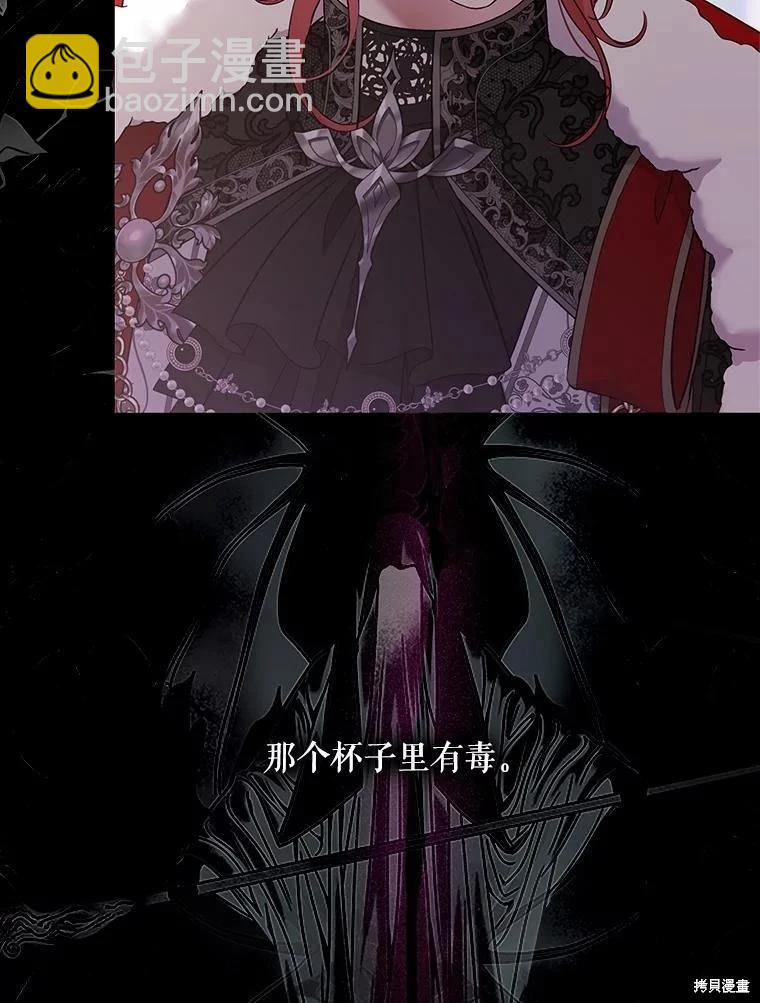 《好像掉进女尊游戏了》第114话 第8页