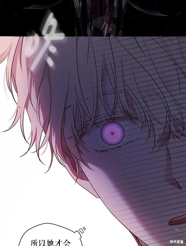 《好像掉进女尊游戏了》第114话 第9页