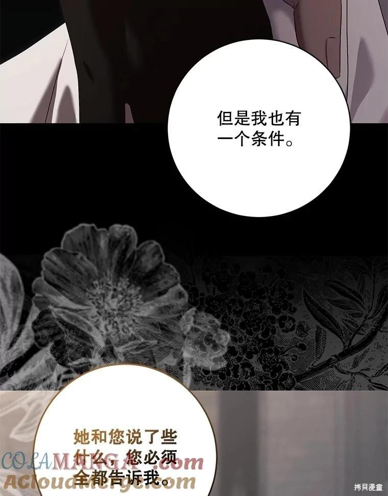 《好像掉进女尊游戏了》第115话 第10页