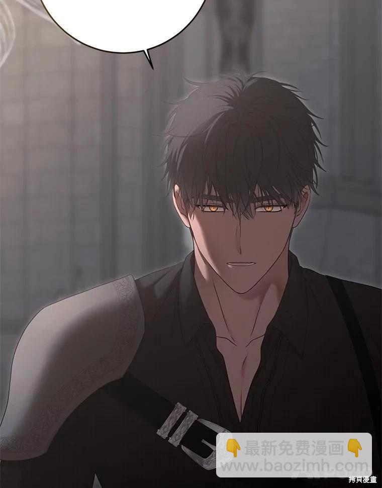 《好像掉进女尊游戏了》第115话 第11页