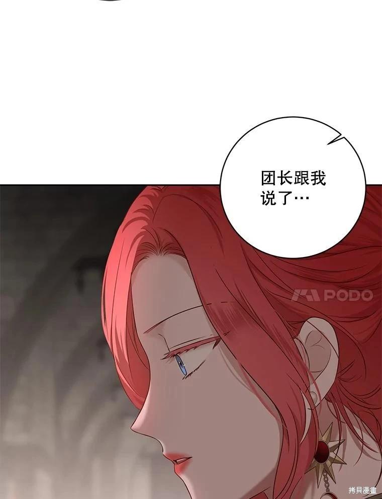《好像掉进女尊游戏了》第115话 第17页