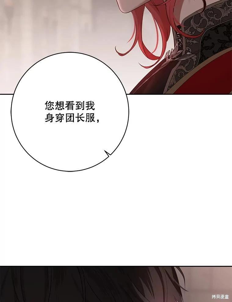 《好像掉进女尊游戏了》第115话 第18页
