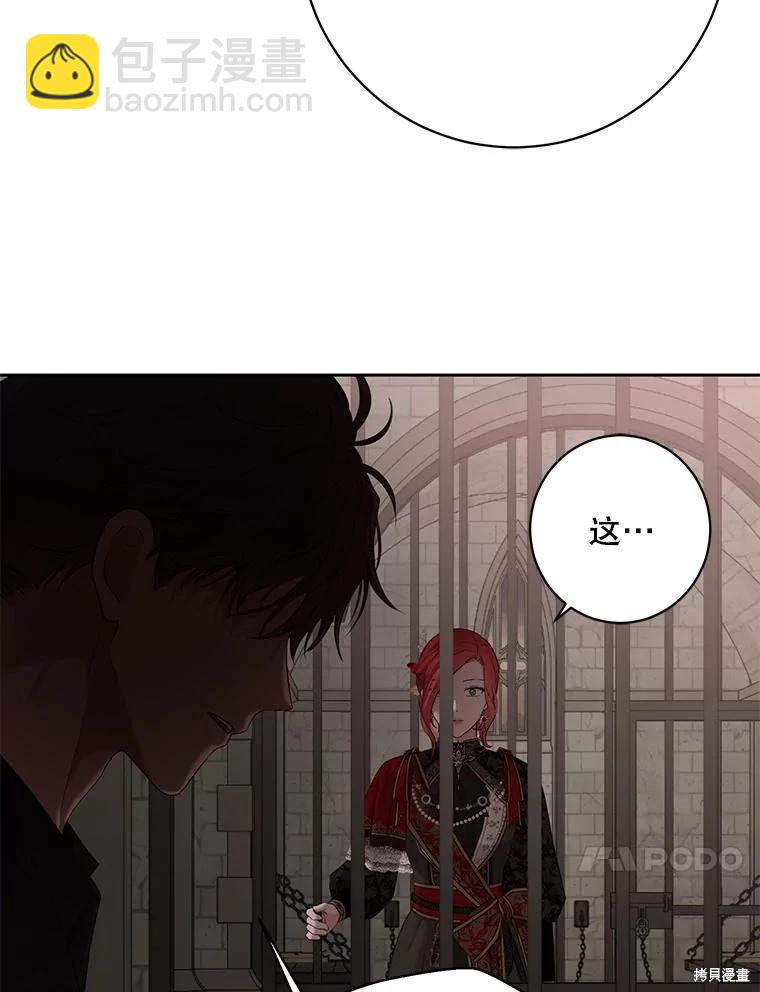 《好像掉进女尊游戏了》第115话 第20页