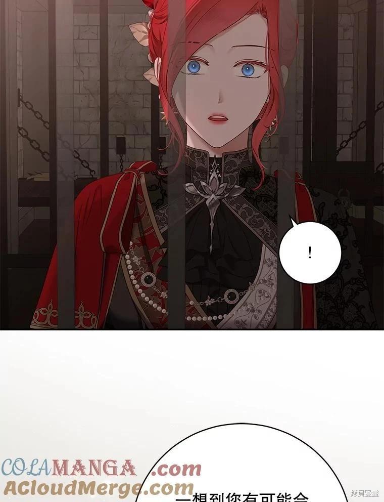 《好像掉进女尊游戏了》第115话 第22页