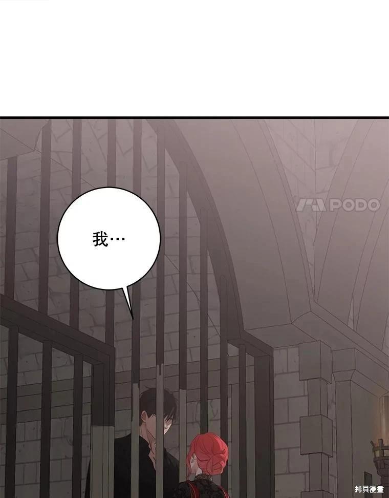 《好像掉进女尊游戏了》第115话 第27页