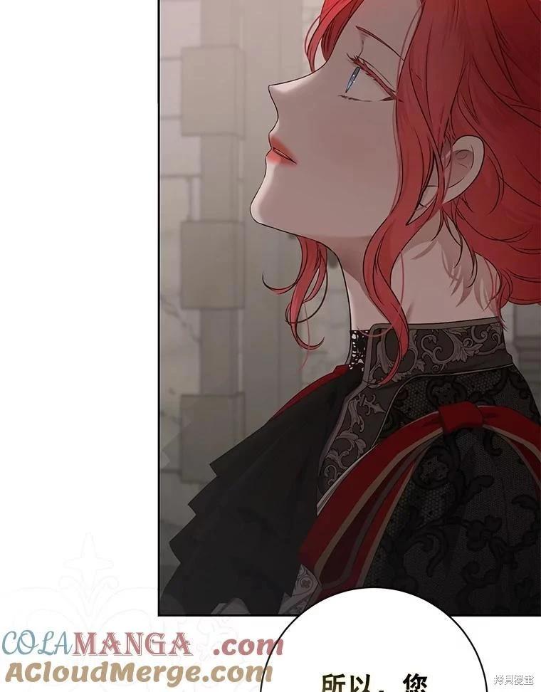 《好像掉进女尊游戏了》第115话 第31页