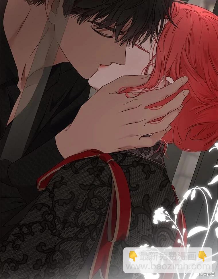 《好像掉进女尊游戏了》第115话 第33页