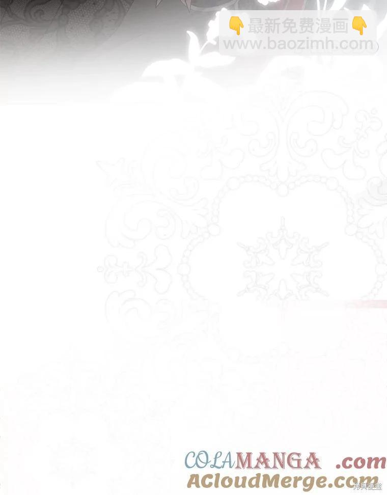 《好像掉进女尊游戏了》第115话 第34页