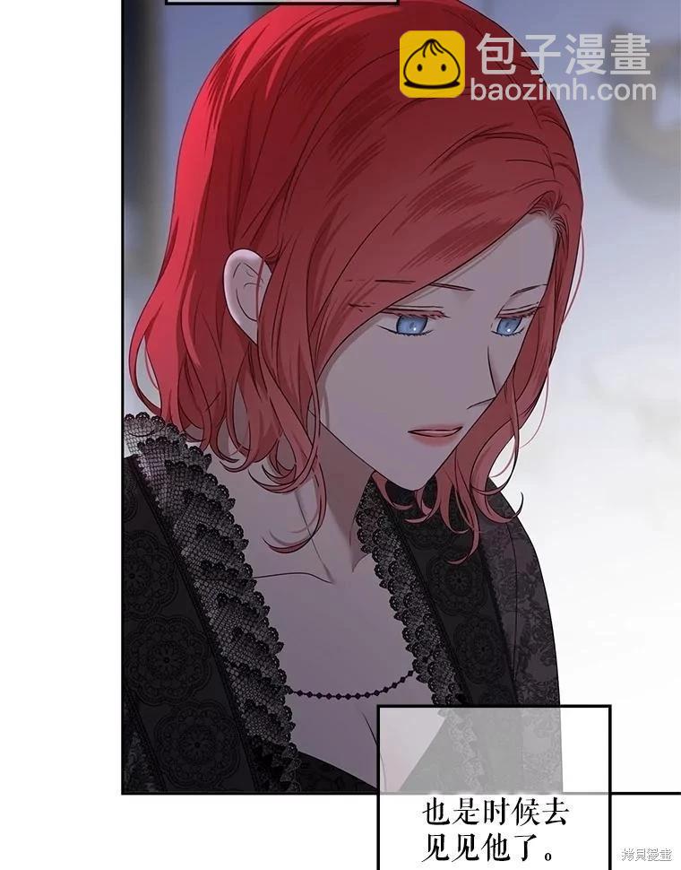 《好像掉进女尊游戏了》第115话 第39页