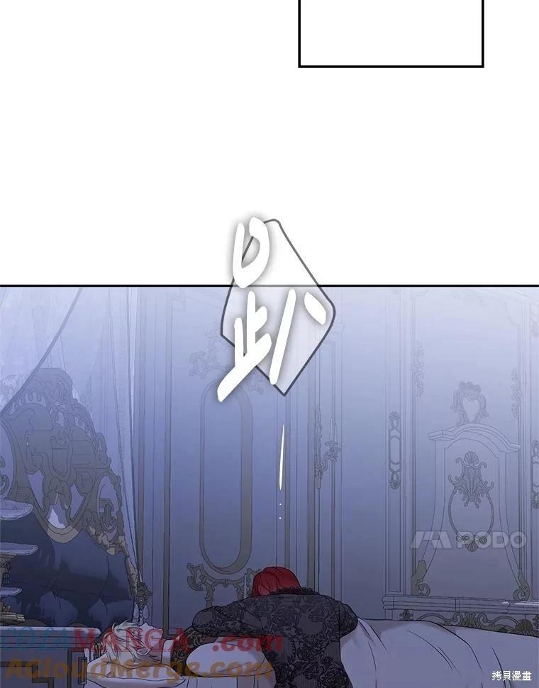 《好像掉进女尊游戏了》第115话 第40页