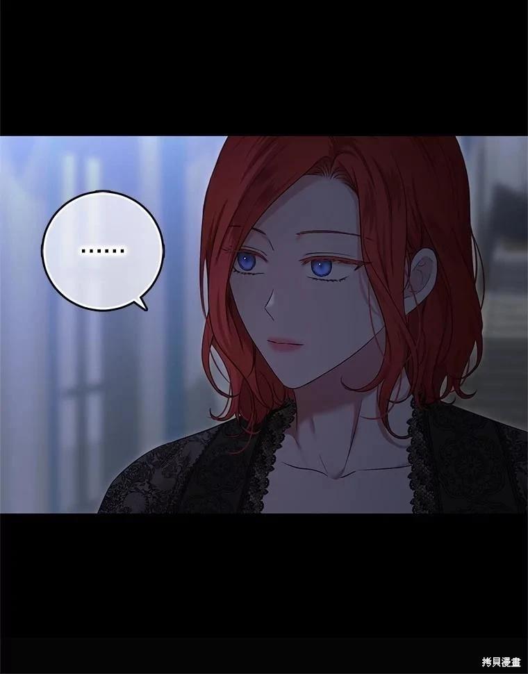 《好像掉进女尊游戏了》第115话 第45页
