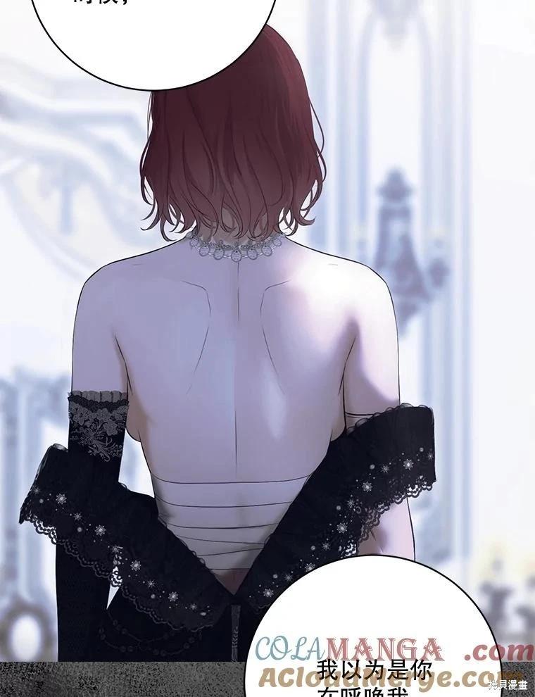 《好像掉进女尊游戏了》第115话 第49页