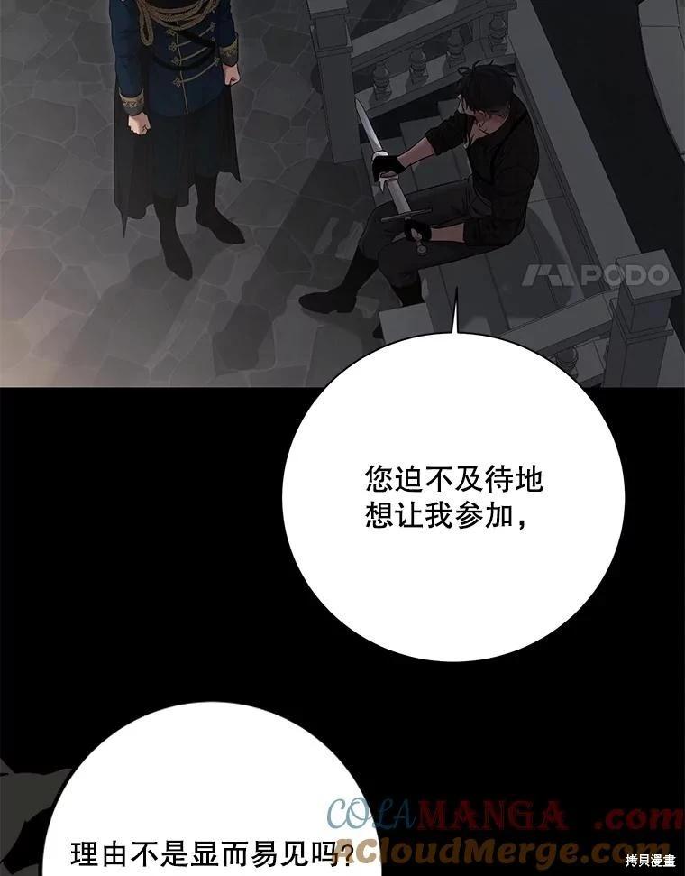 《好像掉进女尊游戏了》第115话 第4页