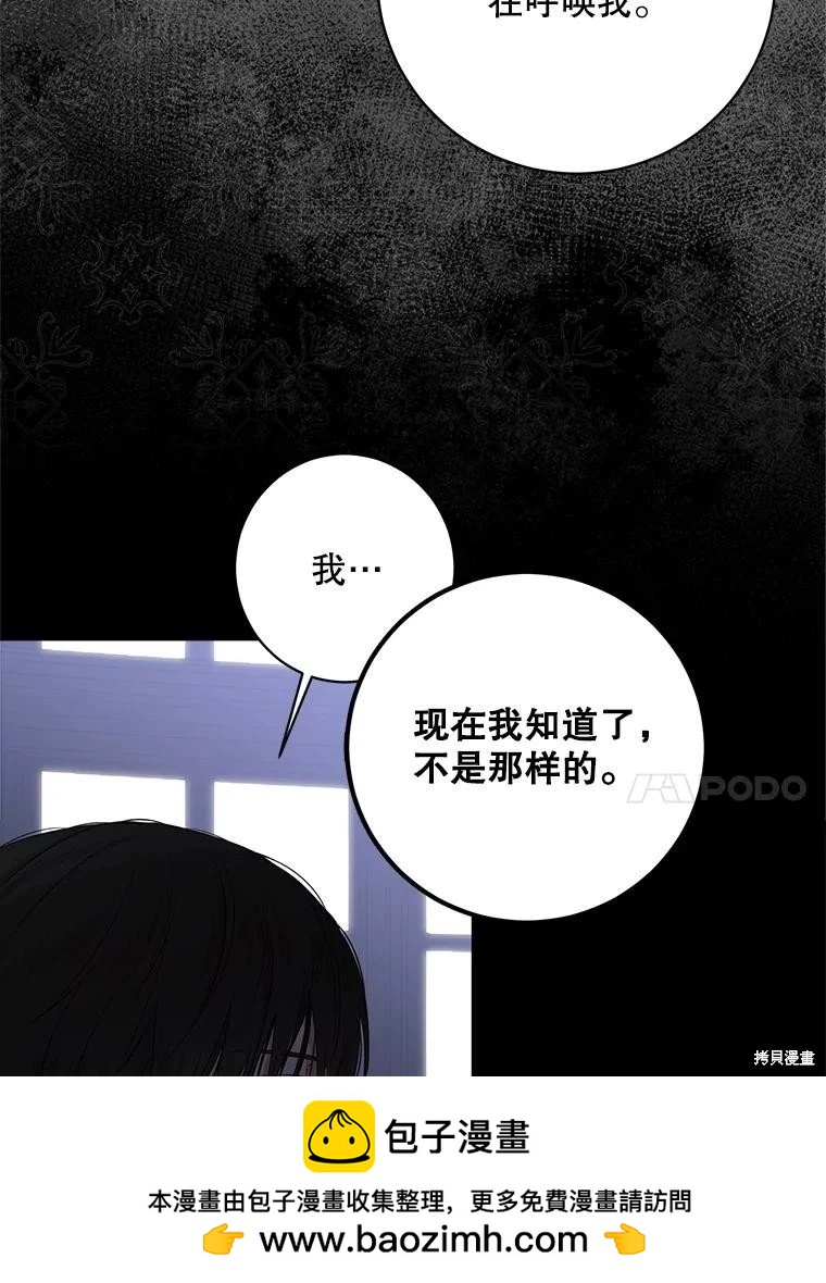 《好像掉进女尊游戏了》第115话 第50页