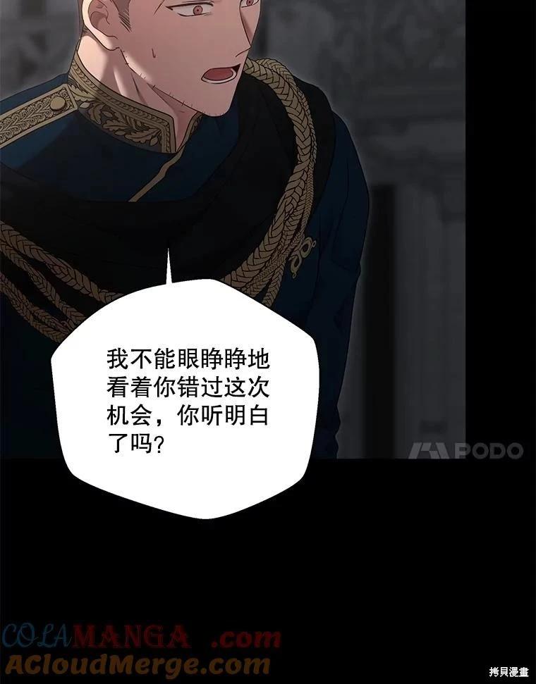 《好像掉进女尊游戏了》第115话 第7页
