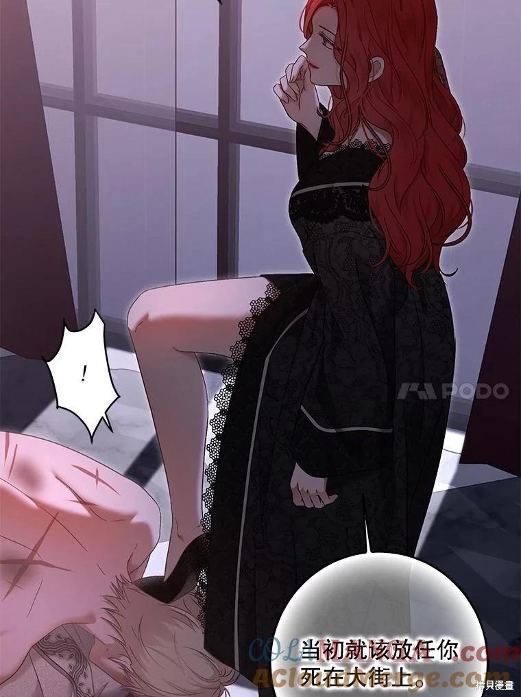 《好像掉进女尊游戏了》第116话 第10页