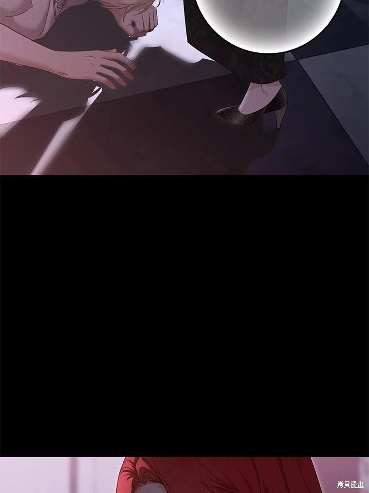 《好像掉进女尊游戏了》第116话 第11页