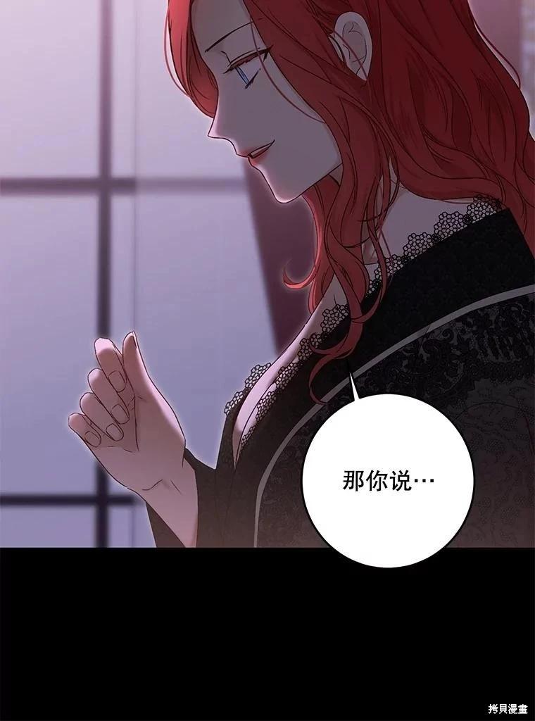 《好像掉进女尊游戏了》第116话 第12页