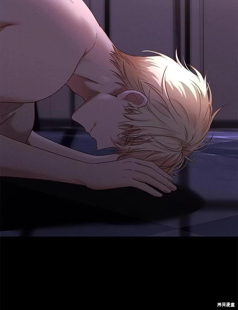 《好像掉进女尊游戏了》第116话 第14页