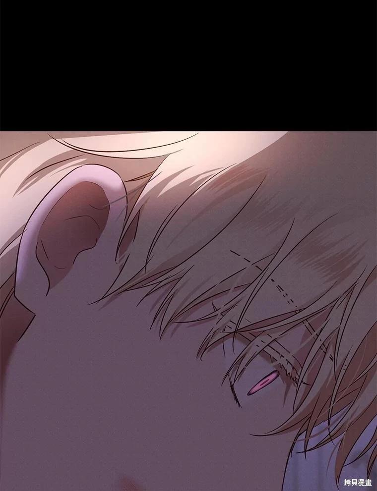 《好像掉进女尊游戏了》第116话 第15页