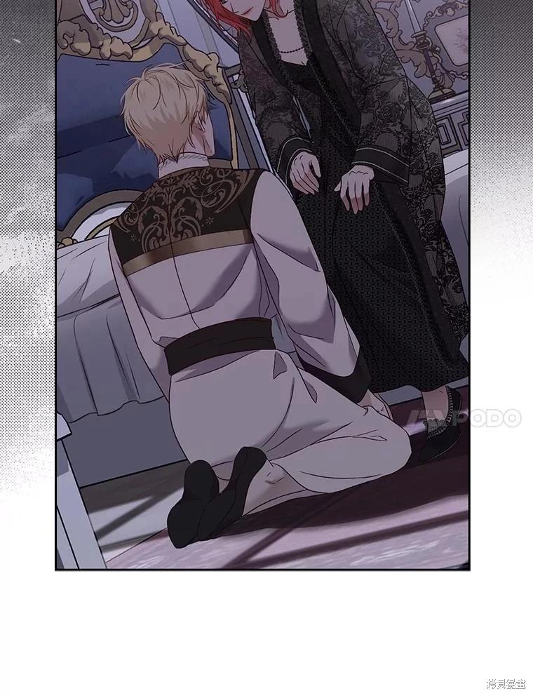 《好像掉进女尊游戏了》第116话 第23页