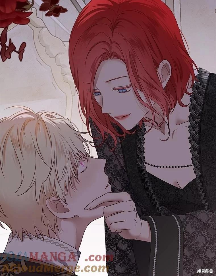 《好像掉进女尊游戏了》第116话 第25页