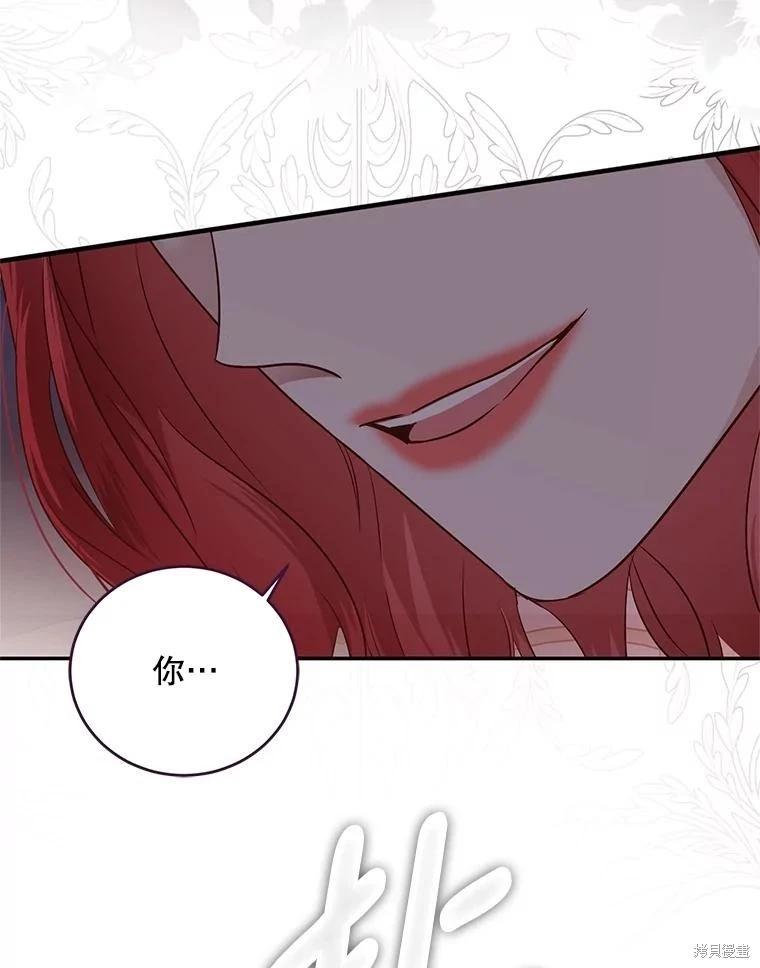 《好像掉进女尊游戏了》第116话 第27页