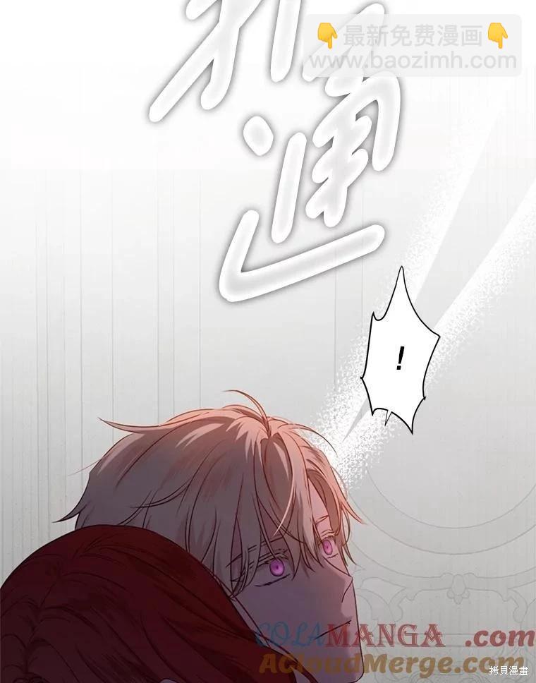 《好像掉进女尊游戏了》第116话 第28页